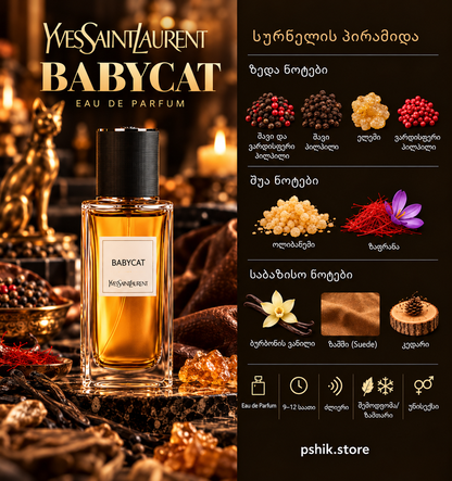 Fall Fragrances Set