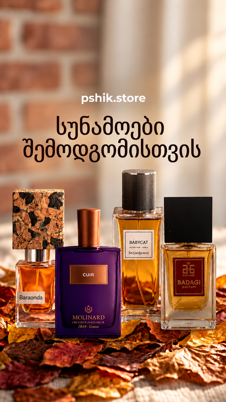 Fall Fragrances Set